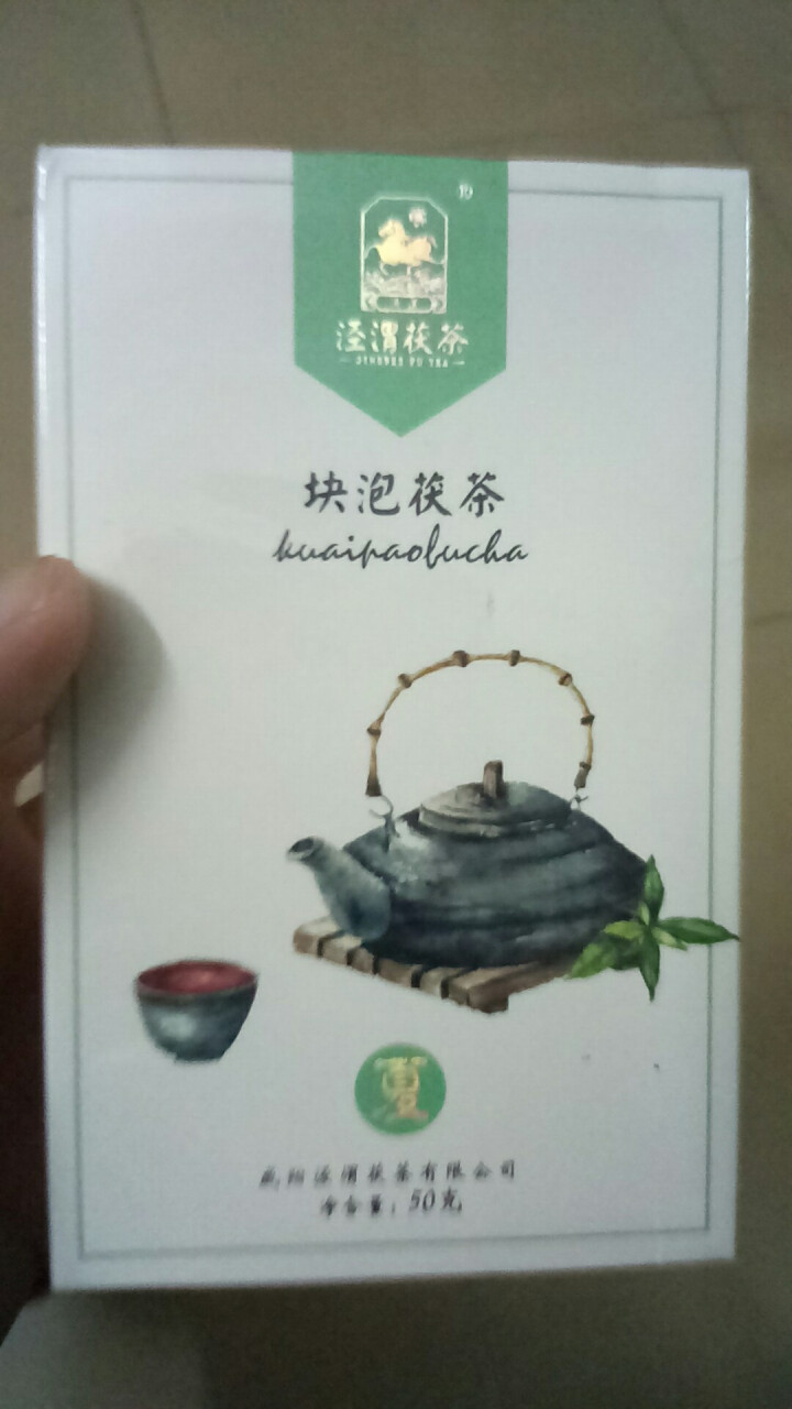 黑茶 茯茶 陕西茯砖茶 泾渭茯茶 新品上市 50g夏块泡茯茶怎么样，好用吗，口碑，心得，评价，试用报告,第2张