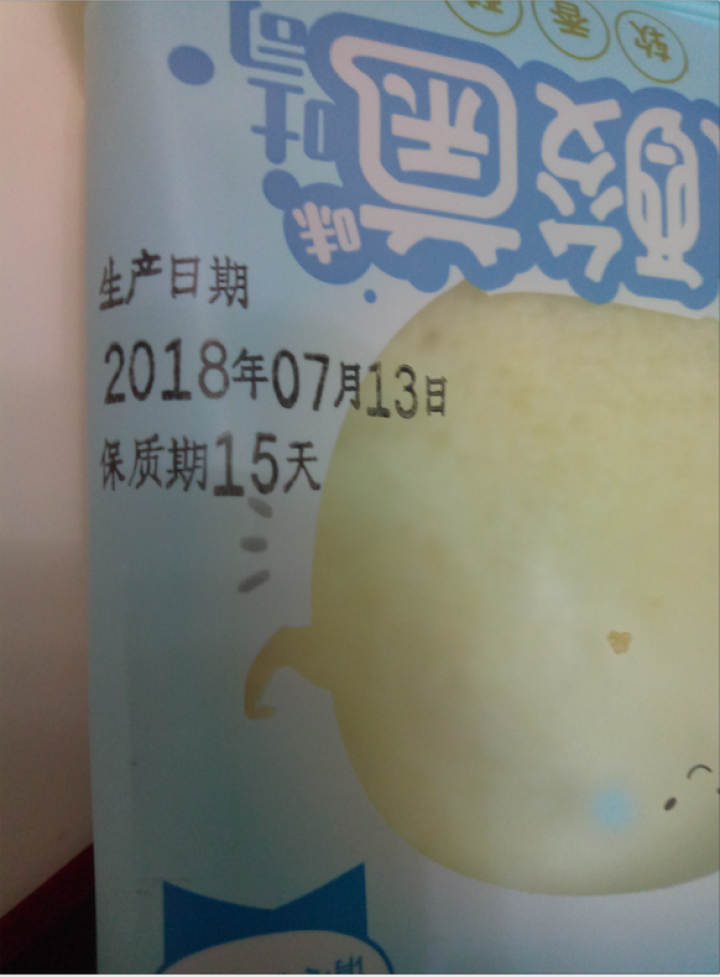 甜曲 乳酸菌吐司切片酸奶小口袋网红面包夹心零食品蛋糕营养早餐三明治现做现卖整箱500g/1000g装 550g怎么样，好用吗，口碑，心得，评价，试用报告,第4张