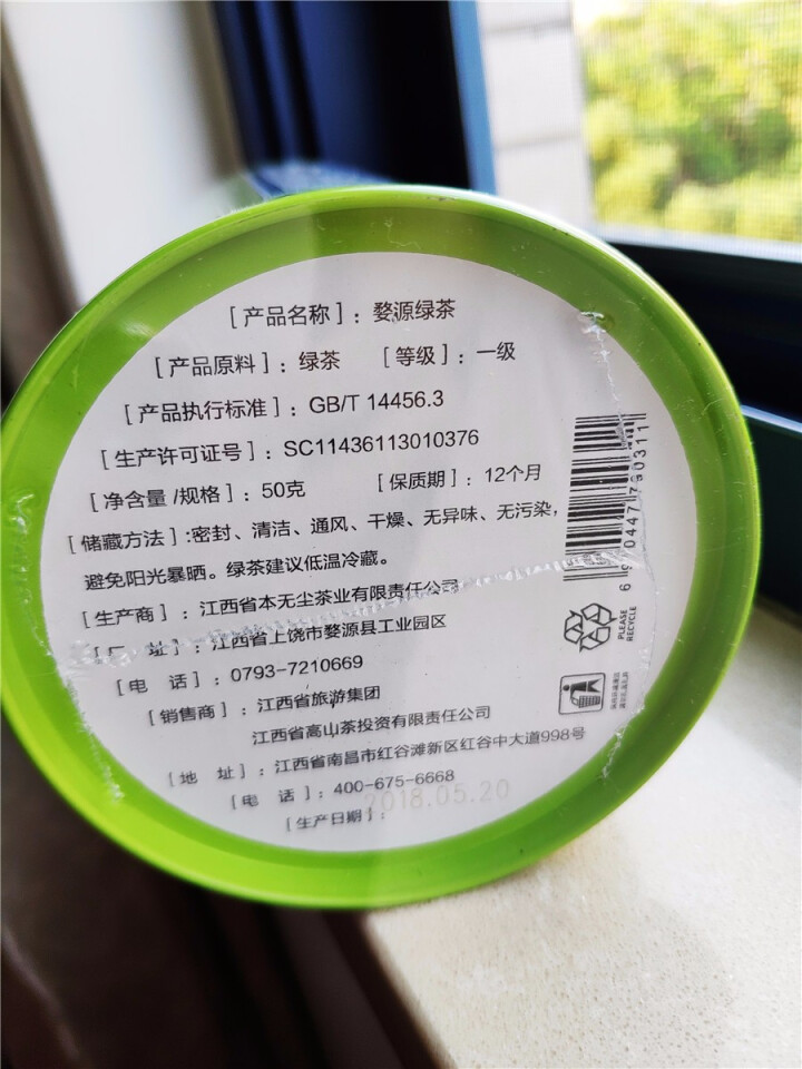 本无尘 高山云雾绿茶2018新茶春茶江西婺源绿茶茶叶50g罐装明前茶叶怎么样，好用吗，口碑，心得，评价，试用报告,第4张