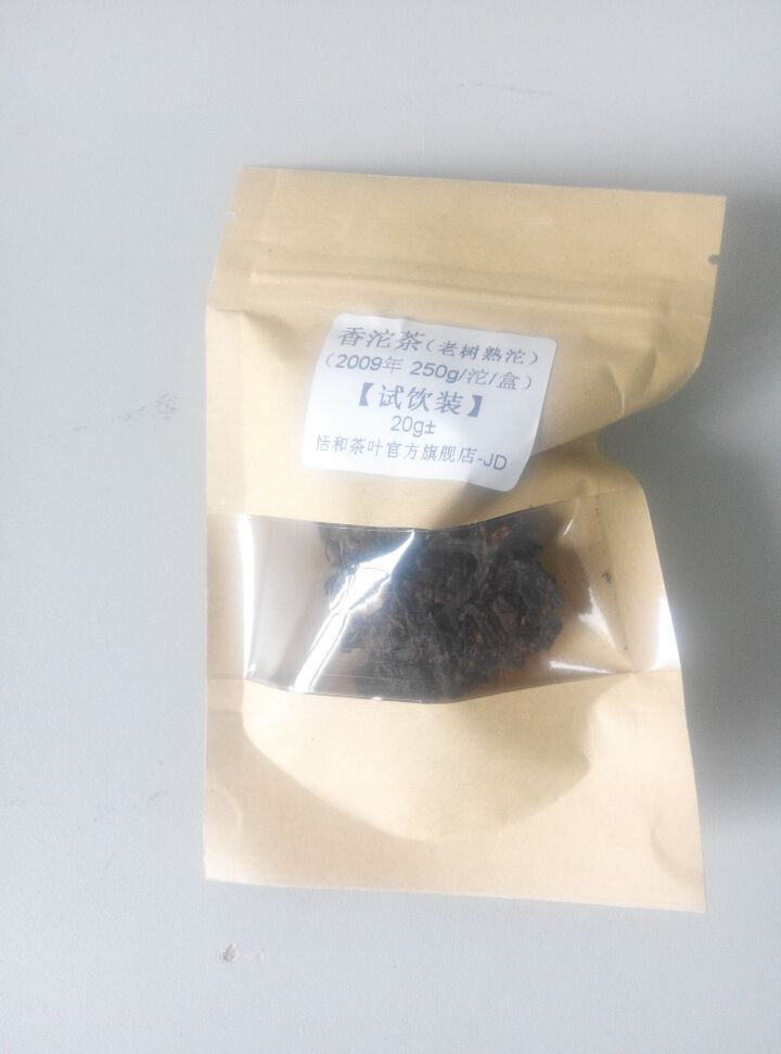 20g样茶试用  恬和 2009年香沱茶勐海老树熟沱熟茶怎么样，好用吗，口碑，心得，评价，试用报告,第2张