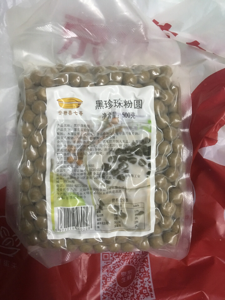 安特鲁七哥黑珍珠粉圆脏脏茶黑珍珠奶茶原料（500g/袋）怎么样，好用吗，口碑，心得，评价，试用报告,第2张