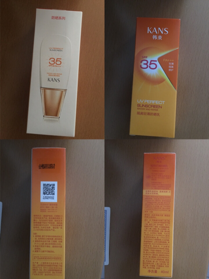 韩束 隔离轻薄防晒乳40ml(SPF35/PA+++ 补水保湿 隔离修颜 化妆品防晒霜）怎么样，好用吗，口碑，心得，评价，试用报告,第2张