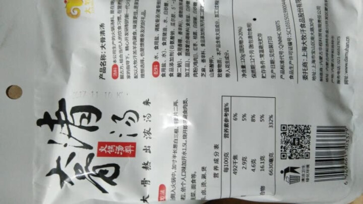 大牧汗 大骨清汤水质 火锅料 火锅汤料 120g怎么样，好用吗，口碑，心得，评价，试用报告,第3张