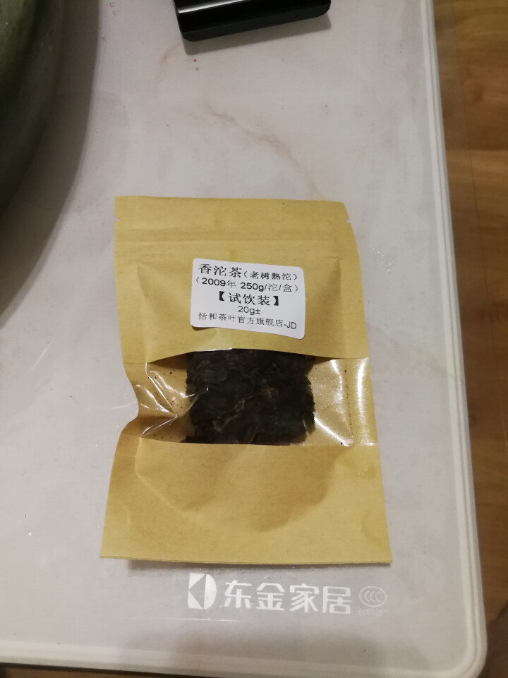 20g样茶试用  恬和 2009年香沱茶勐海老树熟沱熟茶怎么样，好用吗，口碑，心得，评价，试用报告,第2张