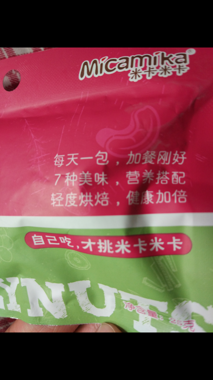 米卡米卡 天天吃坚果 每日坚果 混合坚果 25g/1日装怎么样，好用吗，口碑，心得，评价，试用报告,第4张