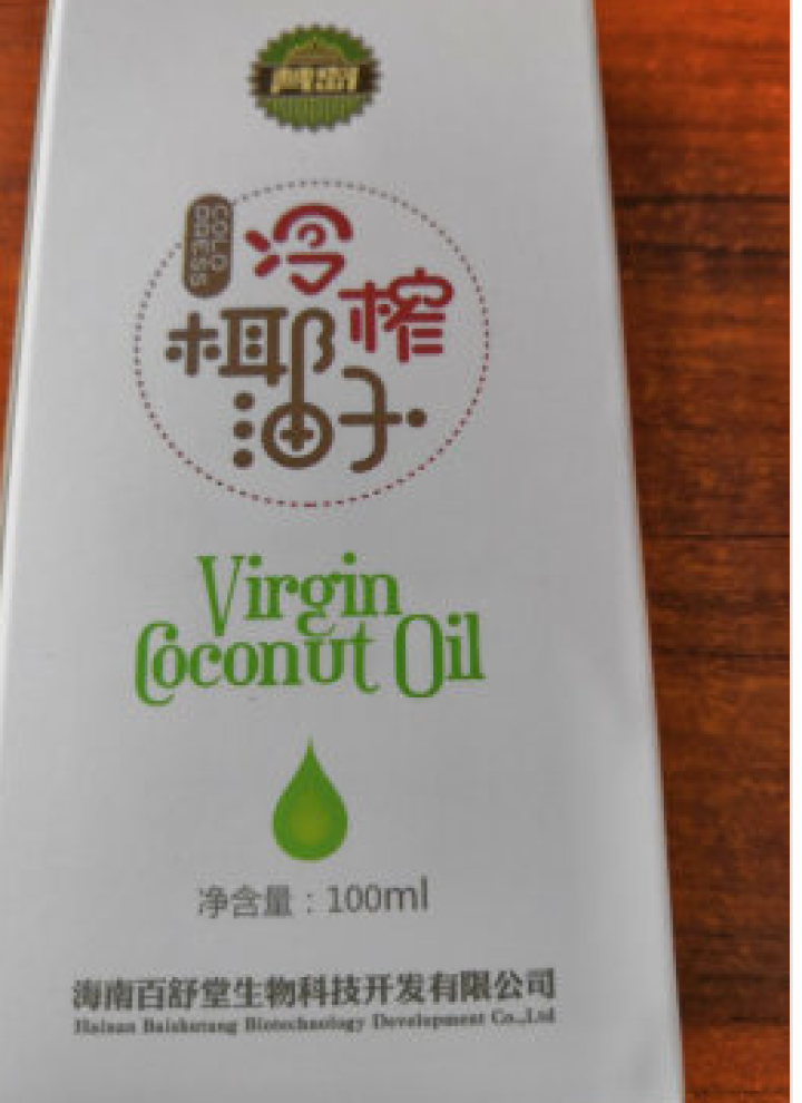 海南百舒堂梵岛食用冷榨椰子油小袋便携装 10ml*10支/盒 1盒怎么样，好用吗，口碑，心得，评价，试用报告,第3张