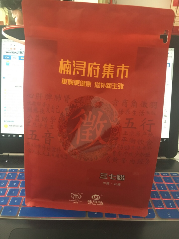 楠浔府集市 云南文山三七粉 超细粉 独立小袋 150g怎么样，好用吗，口碑，心得，评价，试用报告,第2张