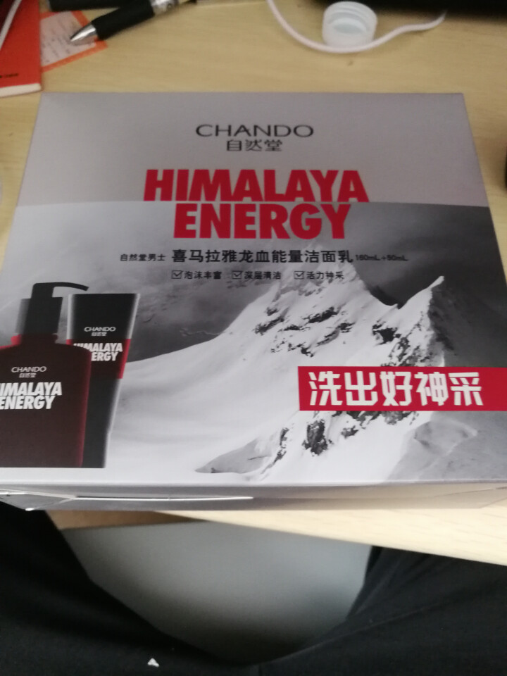 自然堂(CHANDO)男士喜马拉雅龙血能量洁面套装（洗面奶160ml+50ml)（深层清洁 控油平衡）怎么样，好用吗，口碑，心得，评价，试用报告,第4张