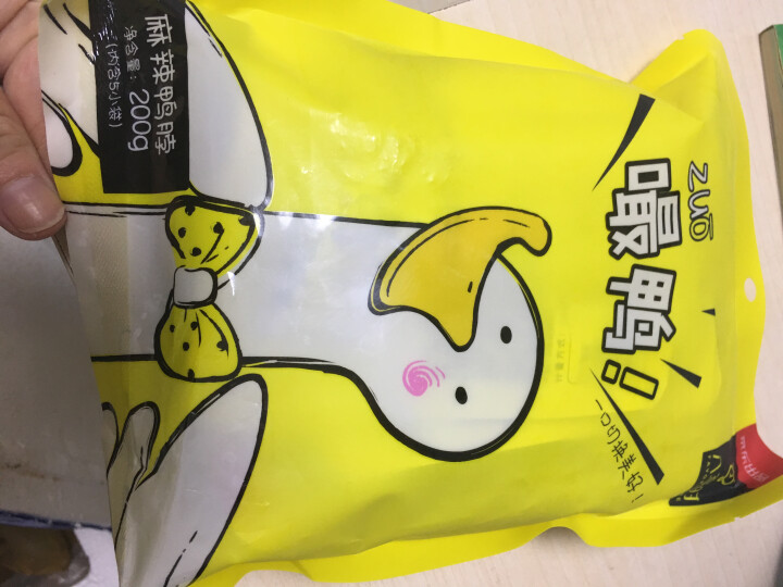 【京东自有品牌】八享时 嘬鸭 卤鸭脖子200g 麻辣味 肉干肉脯 零食特产 卤味小吃怎么样，好用吗，口碑，心得，评价，试用报告,第2张