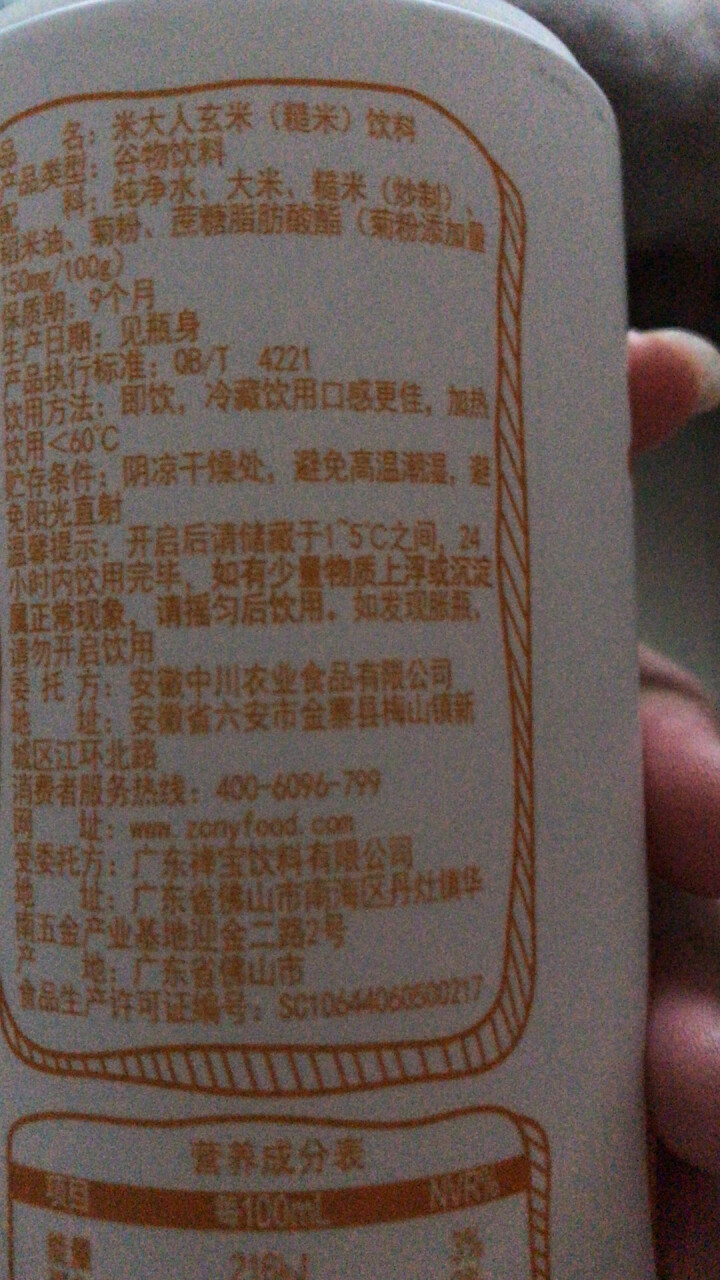 米大人 米露大米谷物饮料6瓶礼盒装 （345 ml*6瓶） 玄米（糙米）味怎么样，好用吗，口碑，心得，评价，试用报告,第3张