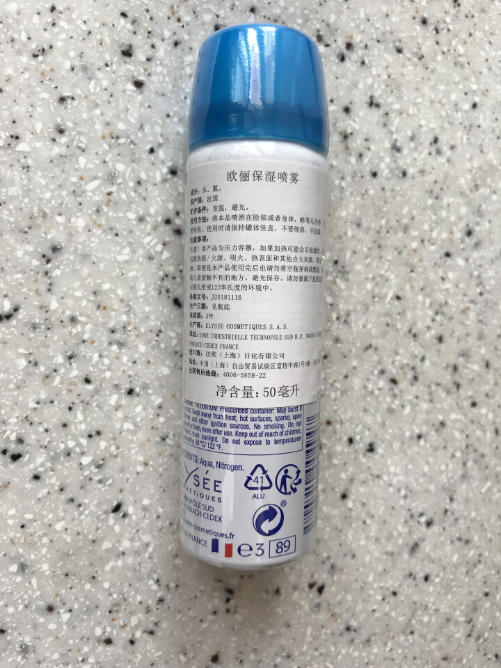 OLYSEE 欧俪法国原装进口补水保湿喷雾 50ml怎么样，好用吗，口碑，心得，评价，试用报告,第3张