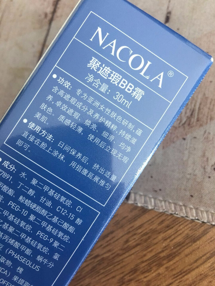 NACOLA 聚遮瑕BB霜怎么样，好用吗，口碑，心得，评价，试用报告,第4张