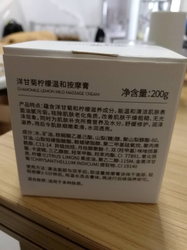 【送深层导出仪+化妆棉】按摩膏面部深层清洁细致毛孔补水去软化角质脸部提拉紧致美容院全身体皮肤垃圾专用怎么样，好用吗，口碑，心得，评价，试用报告,第4张