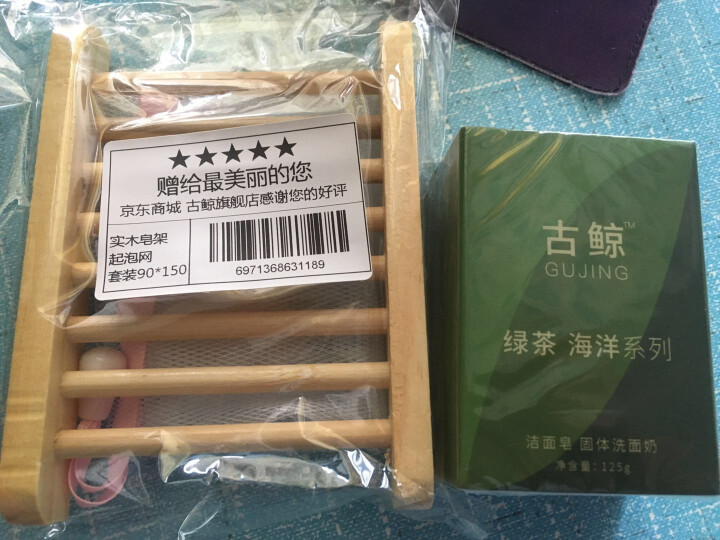 古鲸（GUJING）绿茶天然手工皂洁面皂洗面奶（男女士控油祛痘补水保湿除螨）洁肤皂香皂洗脸皂洁面乳 一块装125g*1怎么样，好用吗，口碑，心得，评价，试用报告,第2张