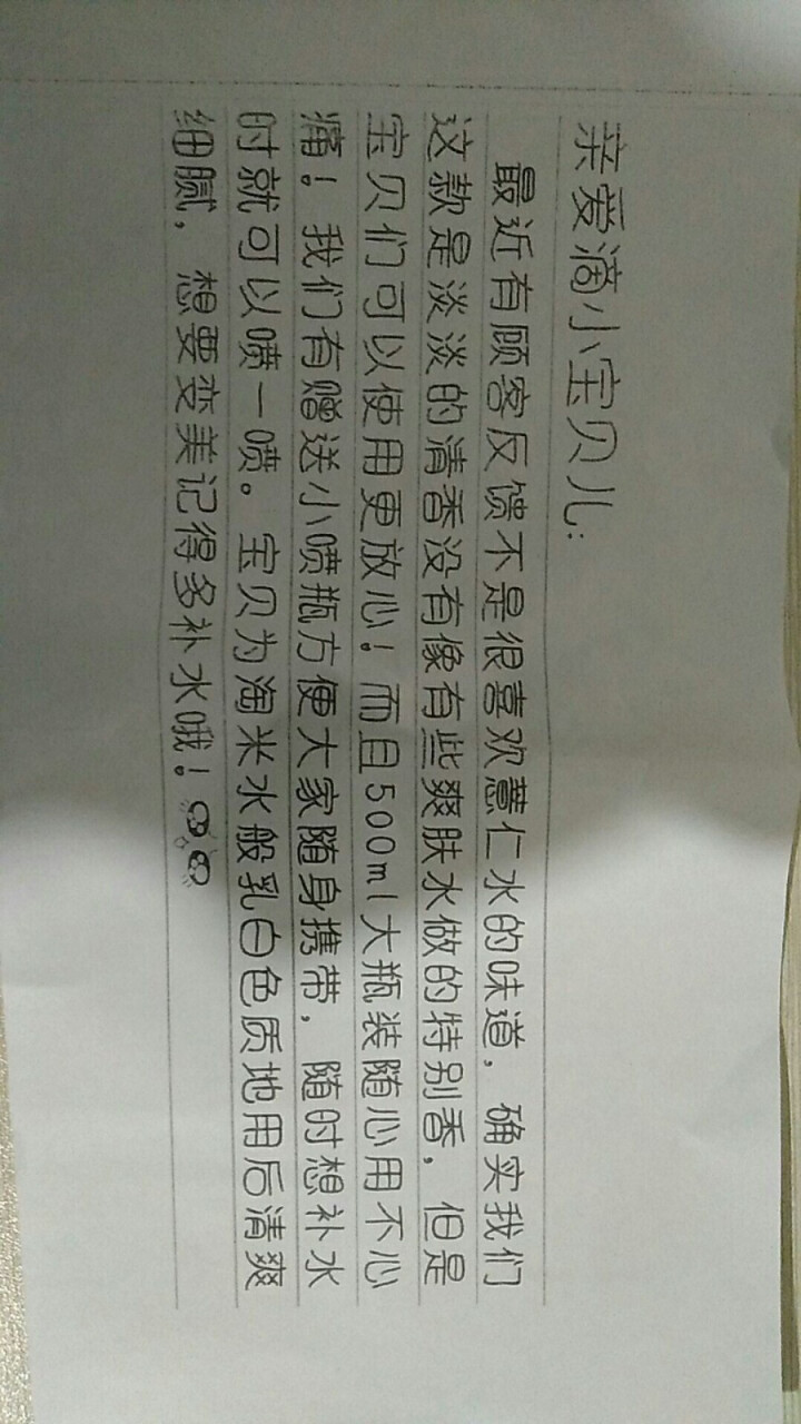 正品大瓶薏仁薏米水爽肤补水保湿喷雾学生女非日本原装怎么样，好用吗，口碑，心得，评价，试用报告,第4张