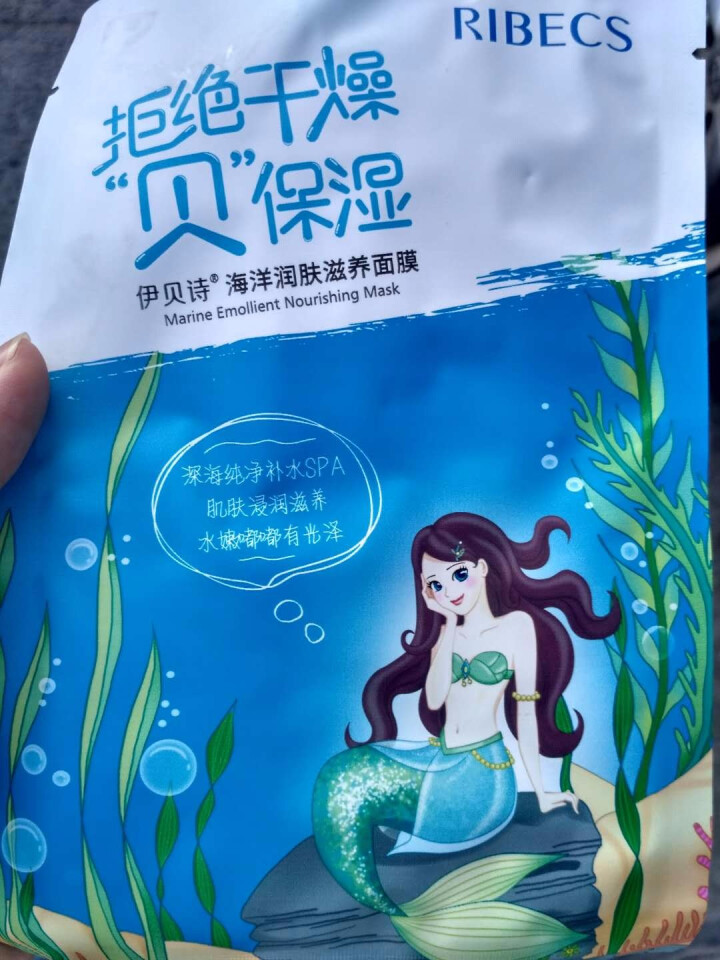 伊贝诗 深海凝萃弹润套装旗舰店专柜正品补水保湿紧致滋润化妆品护肤礼盒伊贝诗洗面奶乳液面霜 伊贝诗面膜1片怎么样，好用吗，口碑，心得，评价，试用报告,第2张