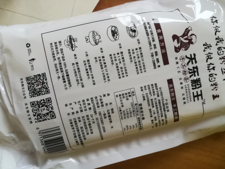 关东粉王 东北马铃薯粉丝  土豆粉丝215g 东北特产怎么样，好用吗，口碑，心得，评价，试用报告,第3张