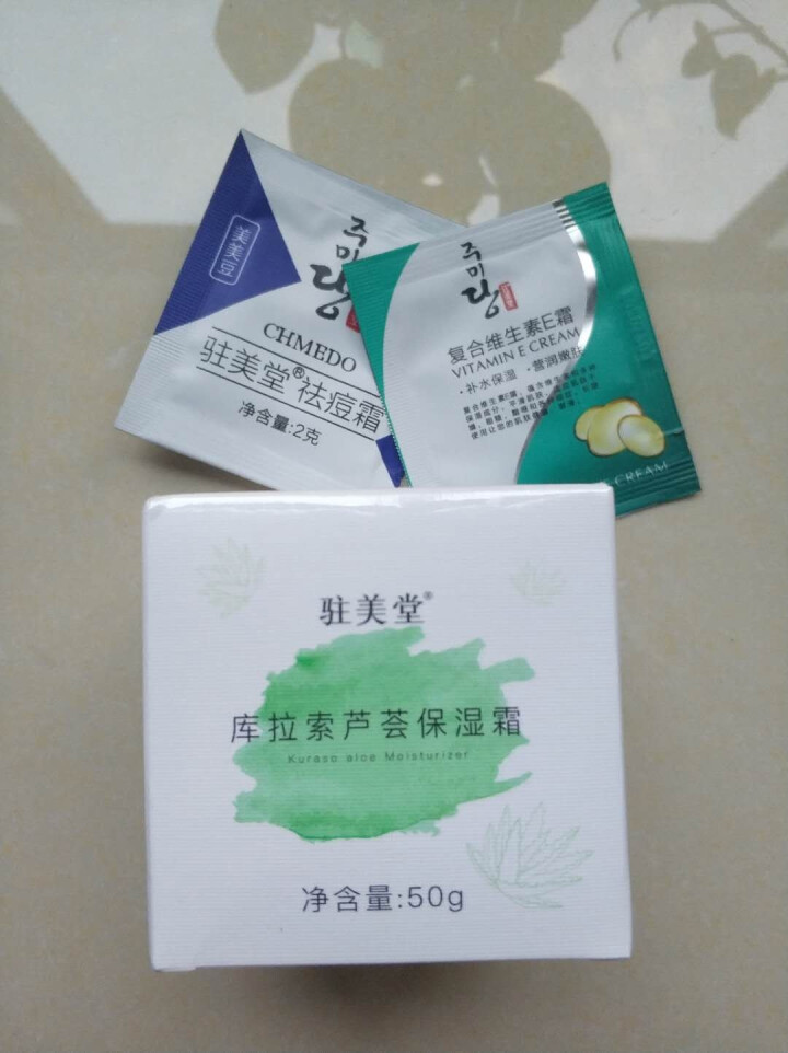 驻美堂秋冬珍珠莹润补水保湿乳霜 润肤紧致早晚护肤女士面霜长期滋养 芦荟深度补水保湿改善干燥肌面乳 芦荟补水面霜怎么样，好用吗，口碑，心得，评价，试用报告,第2张