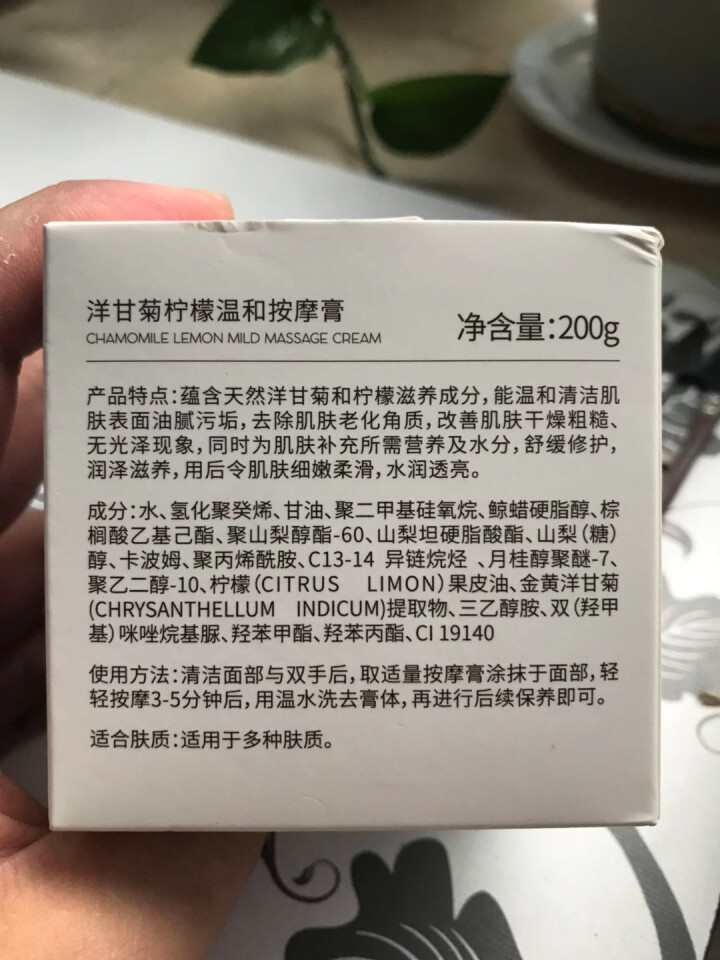 【2瓶40元 拍立减】伽优美容院沙龙线装面部按摩膏200g补水去软化角质提拉紧致排堵补水去黑头面霜怎么样，好用吗，口碑，心得，评价，试用报告,第4张