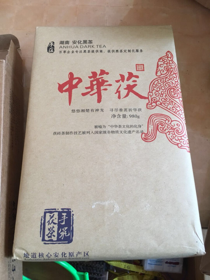 【满199减100】湖南安化黑茶茯茶 金花手筑茯砖 茶叶 中华茯980g怎么样，好用吗，口碑，心得，评价，试用报告,第3张