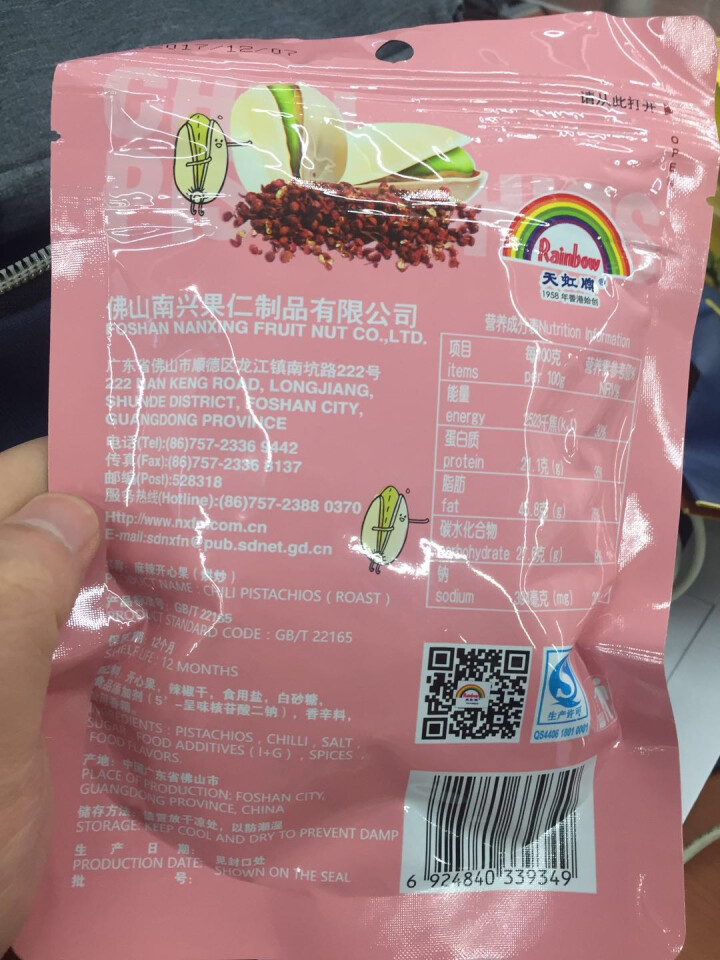 天虹牌（Rainbow） 麻辣开心果自然开口无漂白麻辣味坚果炒货休闲零食袋装 70g*1包怎么样，好用吗，口碑，心得，评价，试用报告,第3张