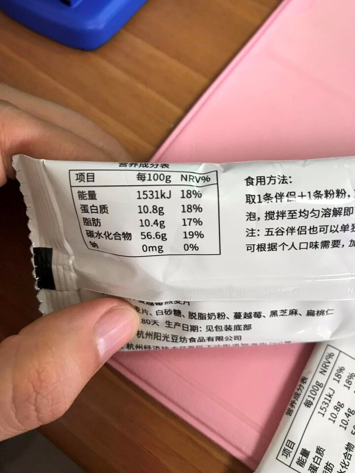 九阳 阳光豆坊即食蔓越莓燕麦片豆浆伴侣营养早餐谷物冲饮 蔓越莓燕麦片28g/条×2条怎么样，好用吗，口碑，心得，评价，试用报告,第3张