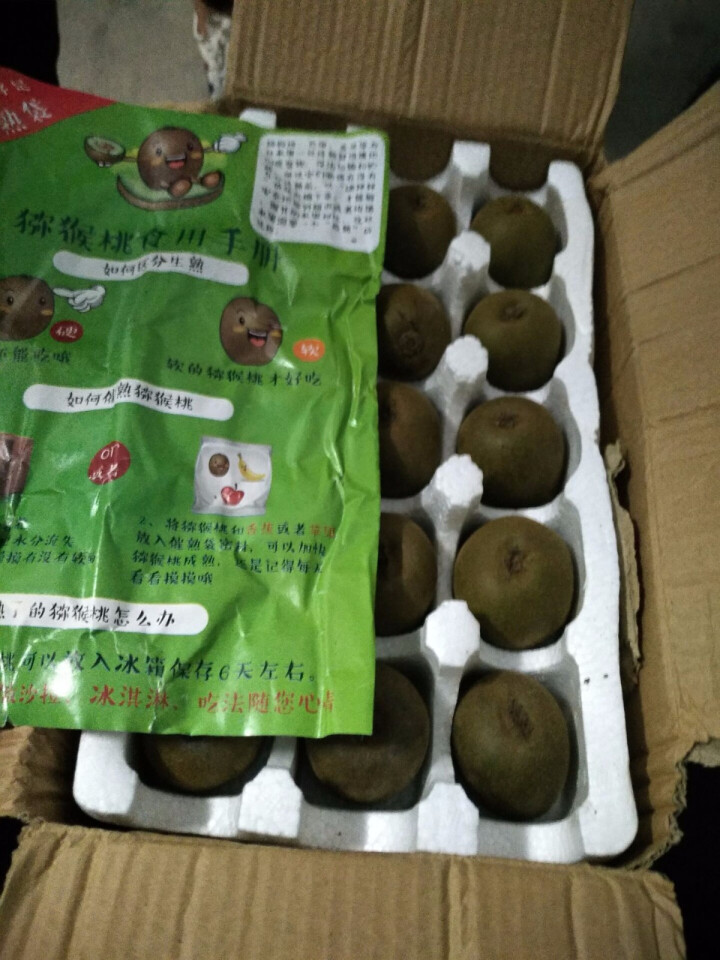 【雅安馆】四川红心猕猴桃奇异果  15个装 新鲜水果 单果约70g,第3张