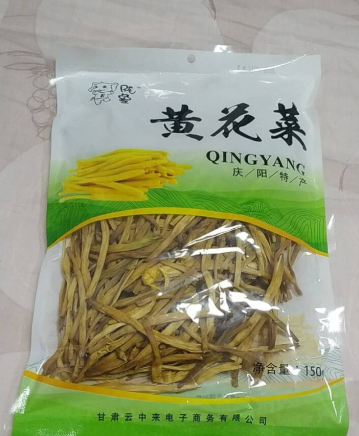 【庆阳馆】庆阳云中来黄花菜 农家黄花菜 干货 特产 金针菜 黄花菜  农家土特产 无硫黄花菜 包邮 150g袋装怎么样，好用吗，口碑，心得，评价，试用报告,第4张