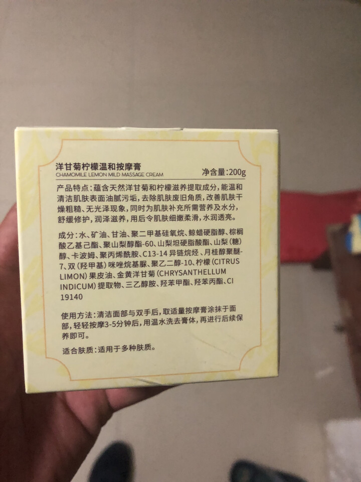 【买1送1】【另送导出仪眼膜】按摩膏深层清洁霜去黑头乳液脸部面部去软化角质提拉紧致美容院皮肤垃圾专用 200g怎么样，好用吗，口碑，心得，评价，试用报告,第4张