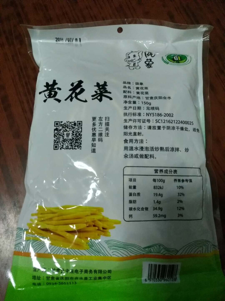 【庆阳馆】庆阳云中来黄花菜 农家黄花菜 干货 特产 金针菜 黄花菜  农家土特产 无硫黄花菜 包邮 150g袋装怎么样，好用吗，口碑，心得，评价，试用报告,第3张