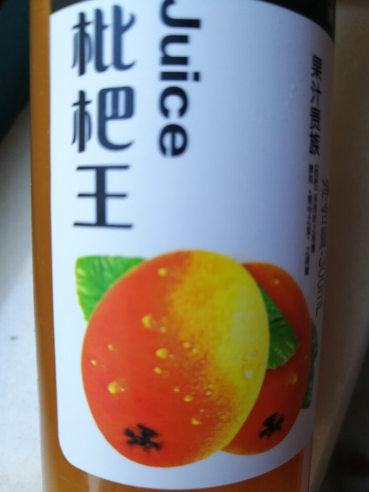 鲜绿园 枇杷汁100%枇杷王枇杷原浆果汁饮料大瓶饮料300ml 单瓶装试饮活动怎么样，好用吗，口碑，心得，评价，试用报告,第3张