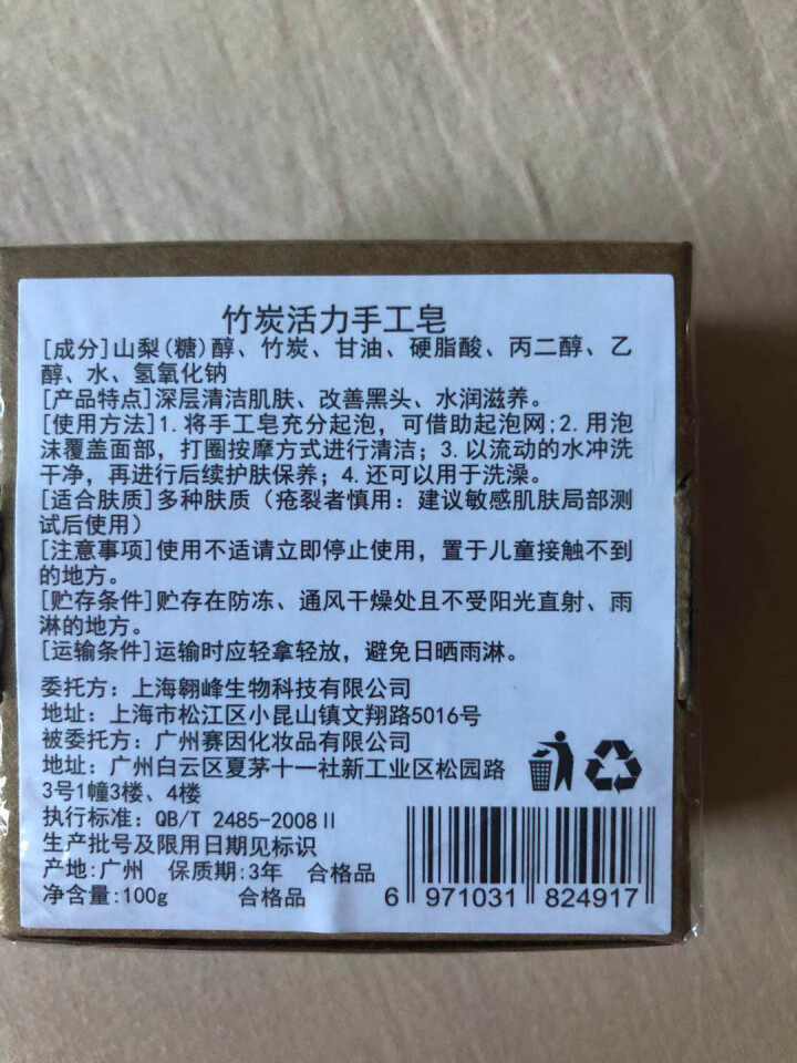 【买1送1 送同款】伽优竹炭手工香皂祛黑头去痘角质控油纯洗脸洁面沐浴天然皂可代替火山泥洗面奶男女士怎么样，好用吗，口碑，心得，评价，试用报告,第4张