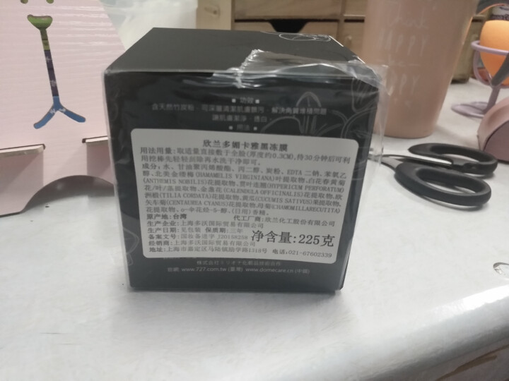 DoMeCare多媚卡雅黑冻膜225g（大甲欣兰 面膜 清洁 收敛毛孔 软化粉刺黑头 舒缓补水）怎么样，好用吗，口碑，心得，评价，试用报告,第2张