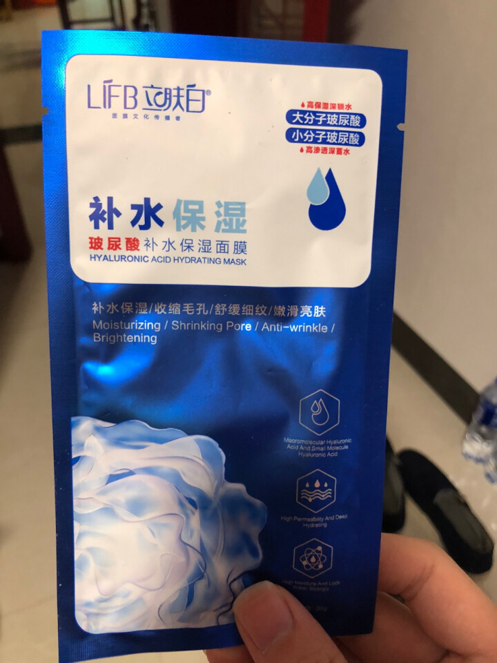 立肤白（LIFB）玻尿酸深层补水保湿面膜26g 亮肤修护 舒缓细纹 收缩毛孔 玻尿酸补水保湿单片怎么样，好用吗，口碑，心得，评价，试用报告,第4张