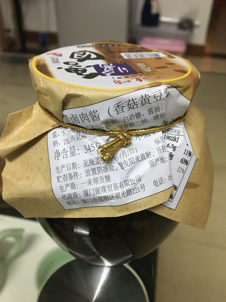 台湾一来顺 进口食品 拌面酱 拌饭酱 招牌酱料 调味品酱料调料多种口味 台湾特产 鲁肉酱怎么样，好用吗，口碑，心得，评价，试用报告,第3张