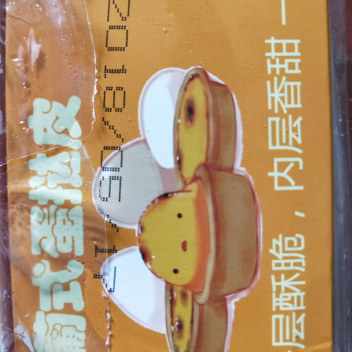 7式 蛋挞皮 葡式蛋挞 挞皮烘焙食材 1100g 50个怎么样，好用吗，口碑，心得，评价，试用报告,第2张