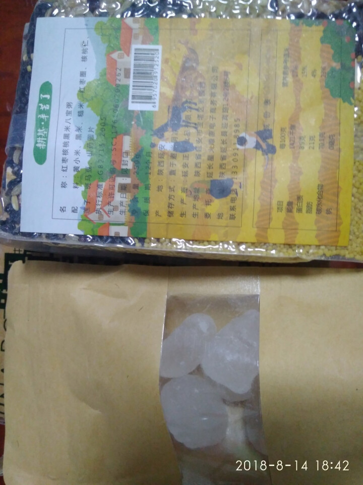 【延长馆】辛苦了 五谷杂粮 八宝粥米 250g 独立包装 陕西延安延长特产 煮粥原料 杂粮粥米 红枣核桃黑米八宝粥250g怎么样，好用吗，口碑，心得，评价，试用,第2张