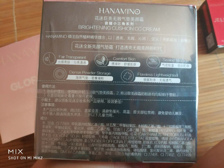 花迷（HANAMINO） 巨亮无瑕人鱼气垫美颜CC霜 防水持久保湿遮瑕提亮肤色 自然色怎么样，好用吗，口碑，心得，评价，试用报告,第3张