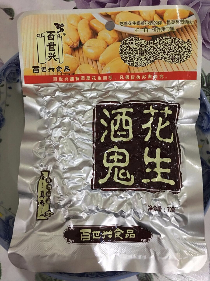 百世兴 酒鬼花生米原味70g 四川特产休闲零食下酒咸味小吃 原味70g怎么样，好用吗，口碑，心得，评价，试用报告,第2张