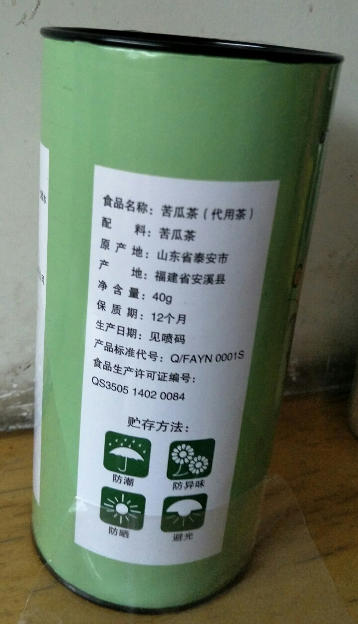 一农 山间禾木苦瓜茶2罐 40g/罐 养生茶饮 苦瓜茶2罐怎么样，好用吗，口碑，心得，评价，试用报告,第3张