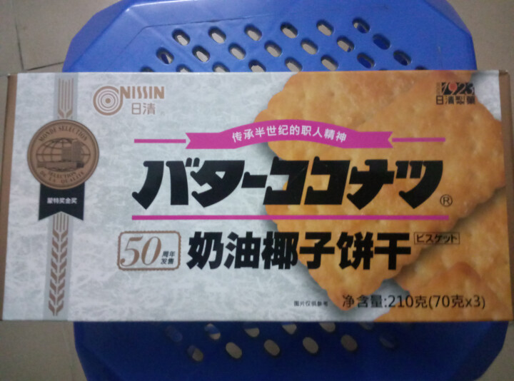 日清（nissin） 奶油椰子饼干210g 休闲零食早餐下午茶椰蓉饼干 蒙特奖金奖怎么样，好用吗，口碑，心得，评价，试用报告,第2张