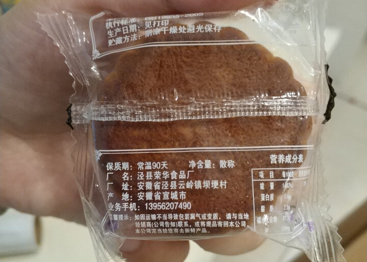 广式月饼多口味散装迷你小月饼35g独立包装水果味清真糕点点心黑芝麻果仁 8个随机口味怎么样，好用吗，口碑，心得，评价，试用报告,第4张