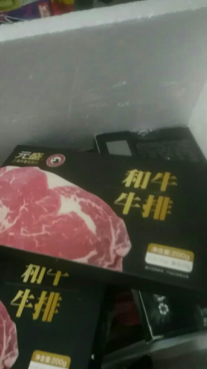 元盛 和牛牛排200g/盒 日式微调味 礼盒装 整肉切割 谷饲牛肉怎么样，好用吗，口碑，心得，评价，试用报告,第2张