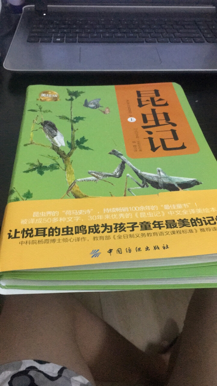 昆虫记2册套装（软精装版）昆虫记 最美法布尔原著美绘版世界文学教育部推荐新课标读物课外阅读畅销书怎么样，好用吗，口碑，心得，评价，试用报告,第2张