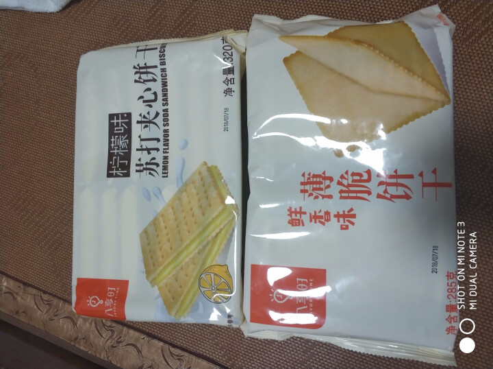 【京东自有品牌】八享时 薄脆饼干 鲜香味 285g/袋 蛋糕 休闲零食怎么样，好用吗，口碑，心得，评价，试用报告,第2张