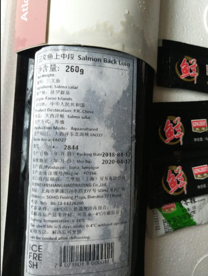 ICEFRESH丹麦原装进口三文鱼刺身250g 中段鱼柳纯肉生鱼片 海鲜 三文鱼怎么样，好用吗，口碑，心得，评价，试用报告,第4张