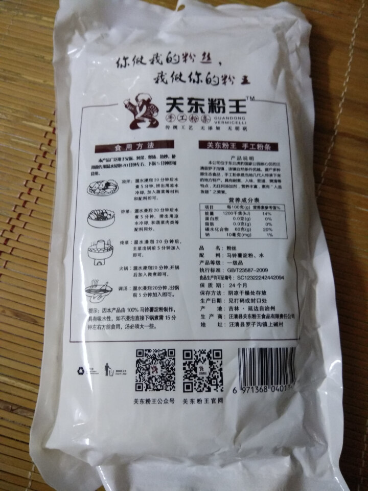 关东粉王 东北马铃薯粉丝  土豆粉丝215g 东北特产怎么样，好用吗，口碑，心得，评价，试用报告,第3张