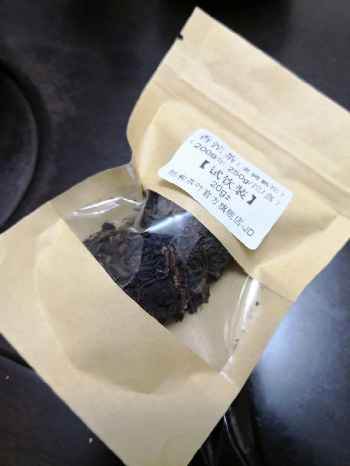 20g样茶试用  恬和 2009年香沱茶勐海老树熟沱熟茶怎么样，好用吗，口碑，心得，评价，试用报告,第2张