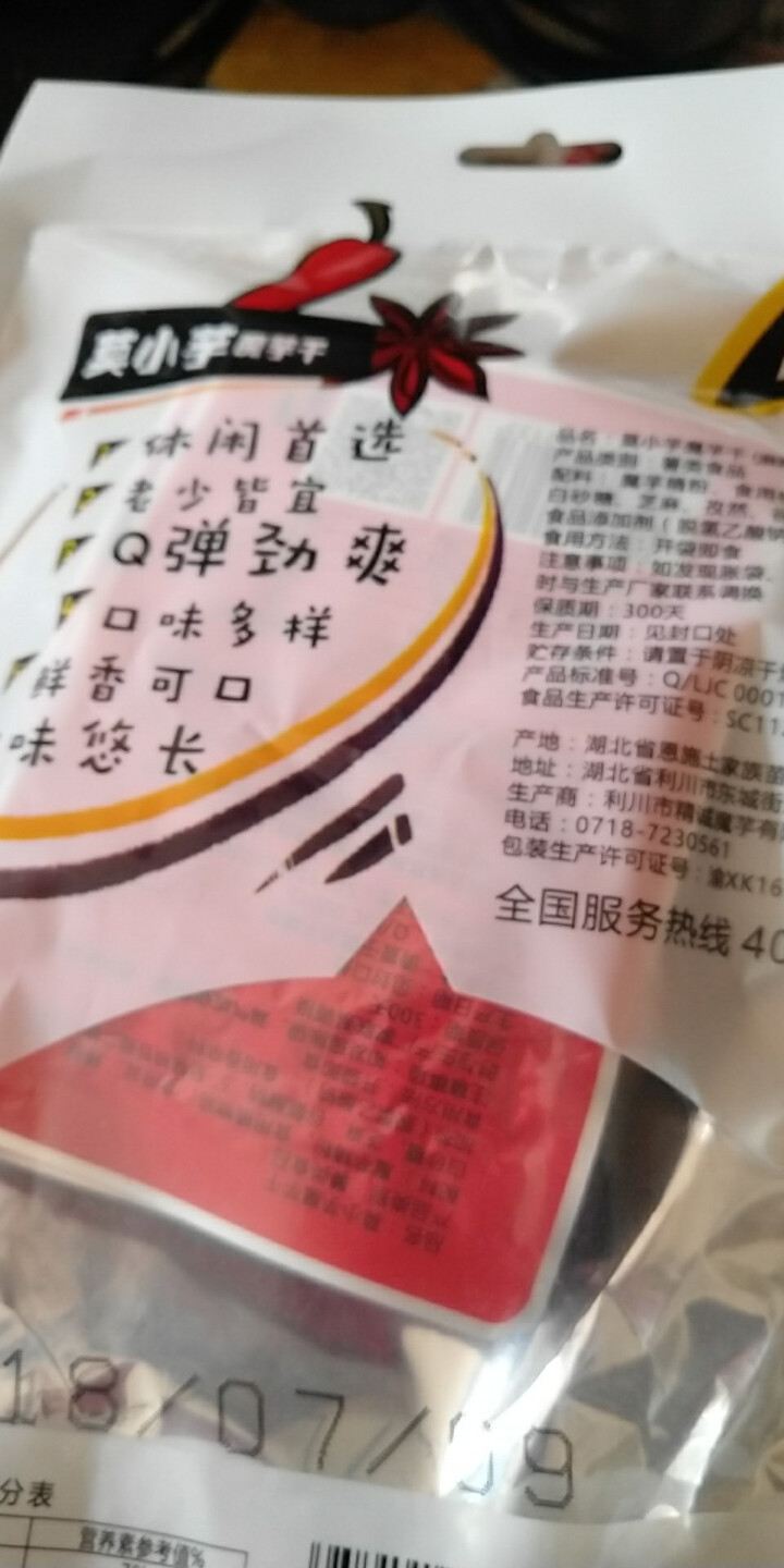 莫小芋 【利川扶贫馆】 魔芋丝 休闲零食 魔芋爽 素食小吃即食零 魔芋干96克畅享装怎么样，好用吗，口碑，心得，评价，试用报告,第4张