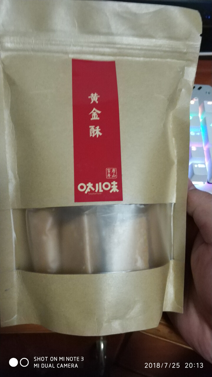 呔儿味 【唐山馆】酥糖袋装花生酥糖包酥河北特产唐山特产 花生酥 200g*1怎么样，好用吗，口碑，心得，评价，试用报告,第2张